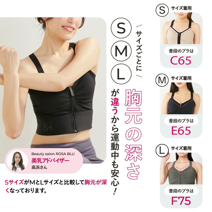 楽天市場】【30%OFF】公式 ROSABLU ジャストフィットナイトブラ 
