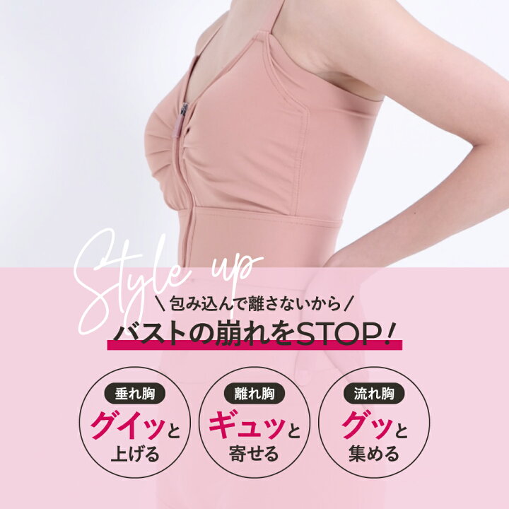 楽天市場】公式 ROSABLU ジャストフィットナイトブラ 1枚 脇高 美胸 