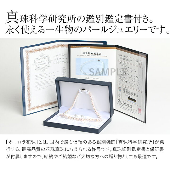 楽天市場】オーロラ花珠 花珠真珠 ネックレス あこや真珠 8.5-9.0mm 