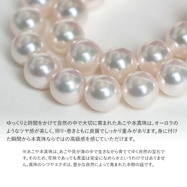 楽天市場】オーロラ天女 花珠真珠 ネックレス あこや真珠 7.0-7.5mm 