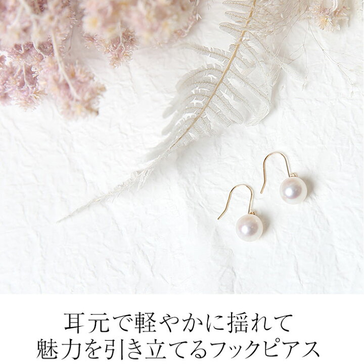 楽天市場】あこや真珠 ピアス 7.5-8.0mm K18 日本製 保証書付 パール  