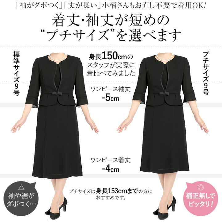楽天市場】ブラックフォーマル 夏用 レディース 喪服 礼服 洗える  