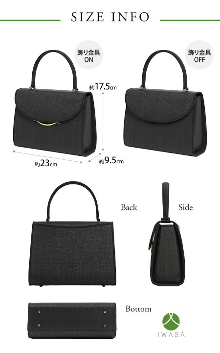 楽天市場】フォーマルバッグ ホースヘア 日本製 岩佐 馬毛 天然素材  