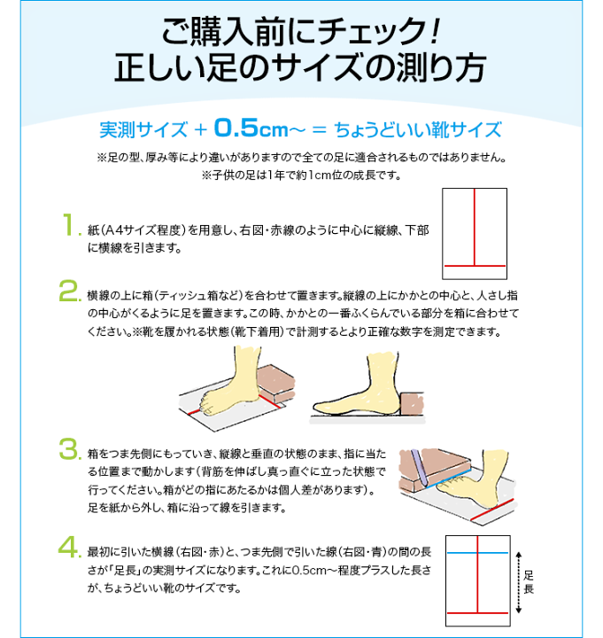 楽天市場】教育シューズ フレッシュ21 外反母趾 内反小趾 対策 上履き 