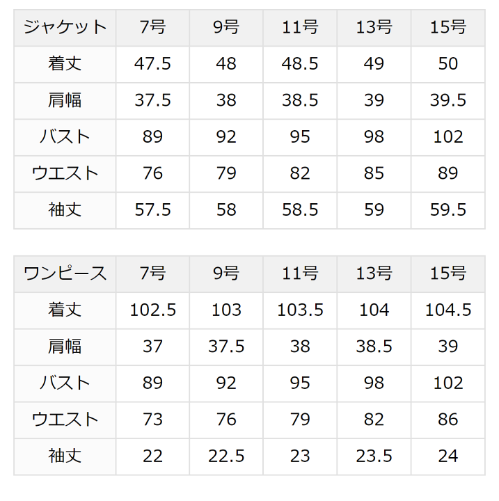 primish 小学校受験スーツ レディース 9号 Mサイズ 楽天市場】【11%OFF】お受験 スーツ レディース お受験スーツ 母