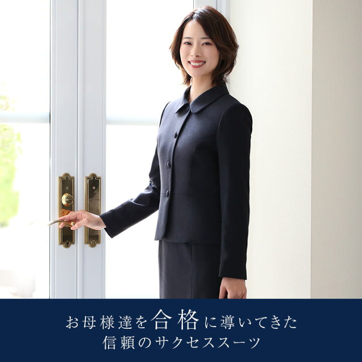 楽天市場】【12％OFF】 お受験 スーツ レディース お受験スーツ 母 