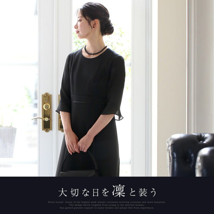 楽天市場】【TVドラマ「Destiny」石原さとみさん着用】 喪服 