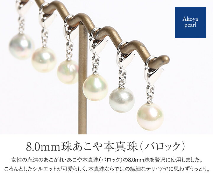 楽天市場】あこや真珠 チャーム パール キーホルダー 一粒 8mm アコヤ 