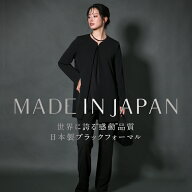 喪服 ブラックフォーマル レディース パンツスーツ 日本製 礼服 ロング丈 洗える 大きいサイズ ゆったり …