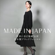 喪服 ブラックフォーマル レディース ワンピース 日本製 礼服 ロング丈 洗える 大きいサイズ 黒 スーツ …