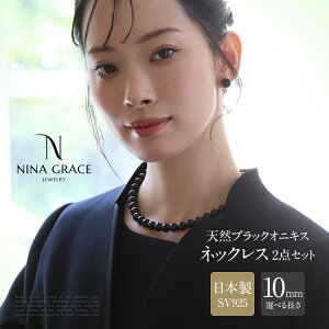 ブラックオニキス ネックレス レディースの人気商品・通販・価格比較 