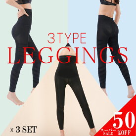 土日限定＼50%OFFxP5倍／ 着圧レギンス 着圧スパッツ 着圧タイツ 着圧 加圧 強圧 レギンス スパッツ タイツ ハイウエスト 補正下着 美脚 美尻 骨盤 お腹 引き締め 脚痩せ 細見え 寝るとき用 苦しくない 産後 ダイエット フィットネス ヨガ 夏用 レディース