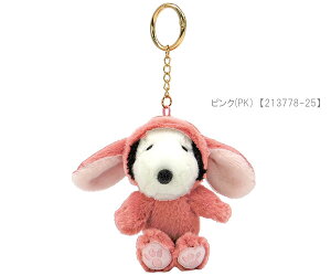 スヌーピー ロップイヤーバニー マスコット キーホルダー PK BR LPK WH SNOOPY PEANUTS マスコットキーホルダー チャーム キーホルダー キャラクターグッズ ぬいぐるみ 213778-25 213785-25 213792-25 213808-25