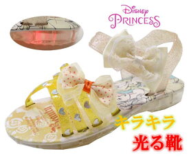 送料無料 光る靴 ディズニ− プリンセス Disneyzone 美女と野獣 ベル サンダル キッズサンダル キッズシューズ 子供靴 靴 7789