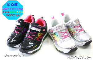 女の子 光る靴 スニーカー キッズの人気商品 通販 価格比較 価格 Com 女の子 光る靴 スニーカー キッズの人気商品 通販 価格比較 価格 Com