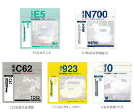 新幹線 蒸気機関車 付箋 ふせん 付箋紙 20シート×2 しんかんせん E5系はやぶさ N700系さくら 0系こだま C62形蒸気機関車 923形ドクターイエロー メモ用紙 メモ 文房具 ステーショナリー 文具 プラレール靴 入園 入学 通勤 通学