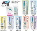 ハシ鉄 ハシ鉄＋ハシ箱セット ハシ鉄キッズ 箸箱 箸 スプーン フォーク お弁当 鉄道 子供 新幹線 かがやき スーパーこ…
