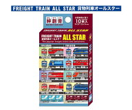 ばんそうこう 絆創膏 鉄道 子供 貨物列車オールスター プラレール靴