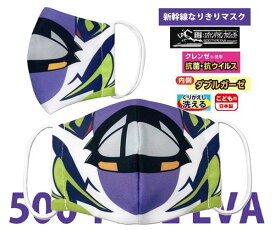 楽天市場 エヴァンゲリオン マスクの通販