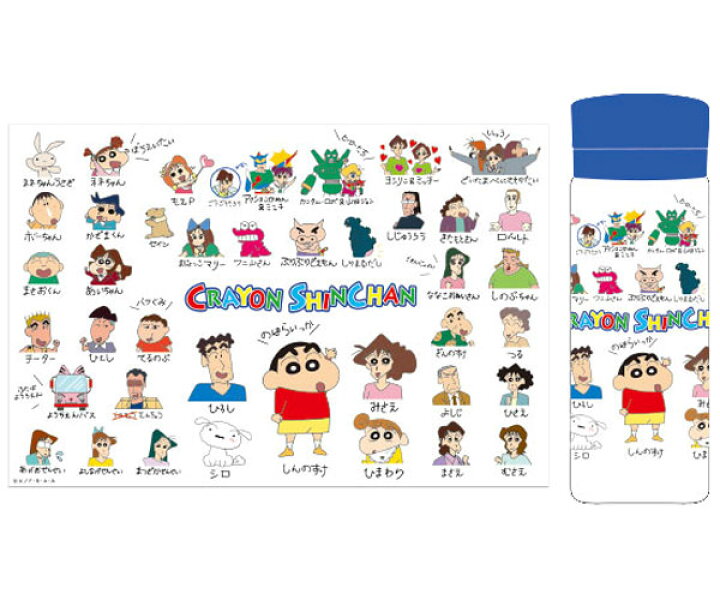 楽天市場 クレヨンしんちゃん ステンレスボトル 水筒 自己紹介 クレヨンしんちゃん クレしん グッズ 楽しいピクニック ステンレス お弁当箱 ボトル コップ お弁当 キャラクター Ky1576 rose cat 楽天市場 クレヨンしんちゃん ステンレスボトル 水筒 自己紹介 クレヨンしんちゃん クレしん グッズ 楽しいピクニック ステンレス お弁当箱 ボトル コップ お弁当 キャラクター Ky1576 rose cat