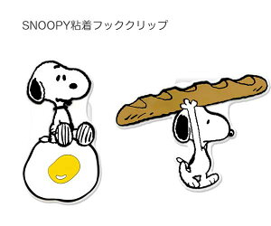 Xk[s[ StbN tbNNbv Nbv tbN S ߂܂₫ ubh ① zV[g V[ Nbv s[ibc \Ă͂  Xe[Vi[ MLp SNOOPY 