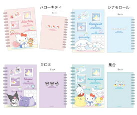 サンリオ フォトポケット付きシール帳 シール帳 シール 収集 リングノート サンリオキャラクターズ ハローキティシナモロール クロミ Sanrio シール集め ポケット付き 約H154×W124×11mm キャラクターグッズ ティーズファクトリー 5543985KT 5543986CR 5543987KU 5543988SH