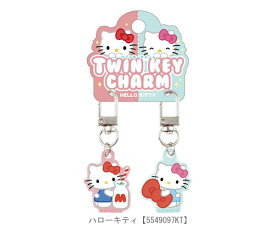 サンリオ ツインキーチャーム キーホルダー チャーム 2個入り Sanrio ハローキティ マイメロディ クロミ シナモロール サンリオキャラクターズ キャラクター雑貨 ティーズファクトリー 5549097KT 5549098CR 5549099KU 5544100MM