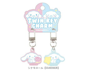 サンリオ ツインキーチャーム キーホルダー チャーム 2個入り Sanrio ハローキティ マイメロディ クロミ シナモロール サンリオキャラクターズ キャラクター雑貨 ティーズファクトリー 5549097KT 5549098CR 5549099KU 5544100MM