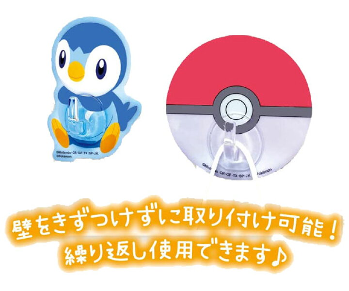 楽天市場 ポケットモンスター シートフック ハイパーボール マスターボール ポケモン フック キャラクターグッズ キャラクターシート 何度も貼ってはがせる hm ティーズファクトリー ｒｏｓｅ ｃａｔ