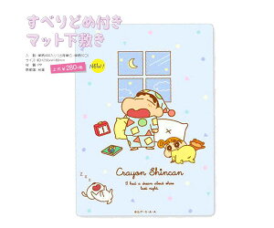 クレヨンしんちゃん 文具の人気商品 通販 価格比較 価格 Com