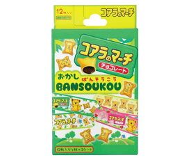 【ネコポス対象品】ばんそうこう 絆創膏 お菓子ばんそうこう コアラのマーチ ロッテコアラのマーチ お菓子柄 12枚入り かわいい SIB001