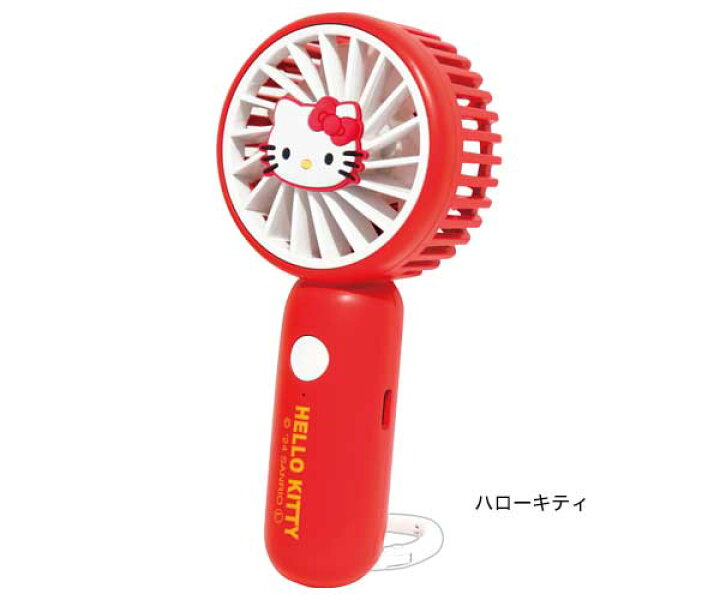 楽天市場】サンリオ ハンディファン 携帯用 扇風機 カラビナ付きミニ 