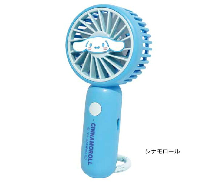 楽天市場】サンリオ ハンディファン 携帯用 扇風機 カラビナ付きミニ 