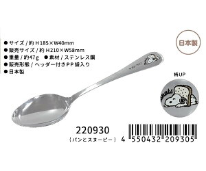 Xk[s[ Xv[ tH[N fBi[Xv[ fBi[tH[N pƃXk[s[ PEANUTS SNOOPY ٓ  ͂ 220930 220931 J~IWp { XeXXv[ 185mm/190mm N