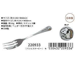 Xk[s[ Xv[ tH[N eB[Xv[ fBi[tH[N pƃXk[s[ PEANUTS SNOOPY ٓ  ͂ 220932 220933 J~IWp { XeXXv[ 138mm/140mm N