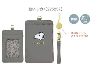 Xk[s[ VOpXP[X 炢ς N[X}C pXP[X  J[hP[X [tpXP[X [t SNOOPY PEANUTS LN^[ObY s[ibc LN^[G 2