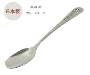 Xk[s[ Xv[ J[Xv[ J[Xv[ Spicy Beagle PEANUTS SNOOPY ٓ  ͂ 225880 J~IWp { XeXXv[ 185mm