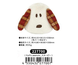 Xk[s[ nhEH[}[ ObY JC |[` 2Way JԂg |[`ƂĂg SNOOPY Xk[s[ dqWOK LN^[ObY s[ibc PEANUTS LN^[