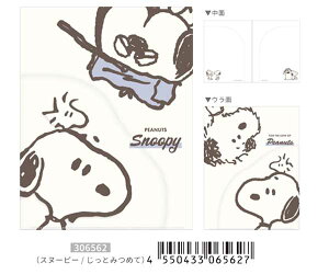 スヌーピー Wサイドポケットクリアファイル ポケットクリアファイル スヌーピー/じっとみつめて ポケットファイル A4ファイル バインダー ファイル スヌーピー ウッドストック PEANUTS キャラ