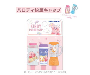 ̃J[rB MLbv pfBMLbv PUPUPU RAINYHDAY y ҂Lbv J[rB CV [ MLp M LN^[ObY LN^[G 306699 J~IWp