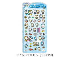 うるちゅるポップシール シール 立体シール サンリオ Sanrio うるちゅる ぷっくり タキシードサム キキ＆ララ ツインスターズ バッドばつ丸 けろけろけろっぴ オバケーヌ アイムドラえもん クラックス