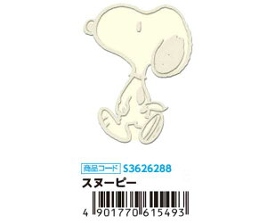 Xk[s[ Nbv I[_CJbgNbv ANNbv Nbv s[ibc  Xe[Vi[ MLp G SNOOPY LN^[ObY LN^[G S3626288 S36262