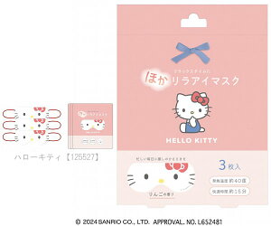 TI قAC}XN AC}XN zbg 3 TILN^[Y n[LeB Vi[ N~ Sanrio  xe ړ bNX ` zbg}XN 125527 125528 125529