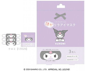 TI قAC}XN AC}XN zbg 3 TILN^[Y n[LeB Vi[ N~ Sanrio  xe ړ bNX ` zbg}XN 125527 125528 125529