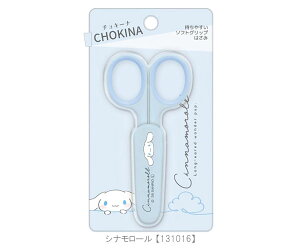 サンリオ チョッキーナ キャップ付きミニハサミ ミニ ハサミ はさみ 携帯用 サンリオキャラクターズ Sanrio ハローキティ シナモロール マイメロディ クロミ キャラクター雑貨 文房具 文具 雑