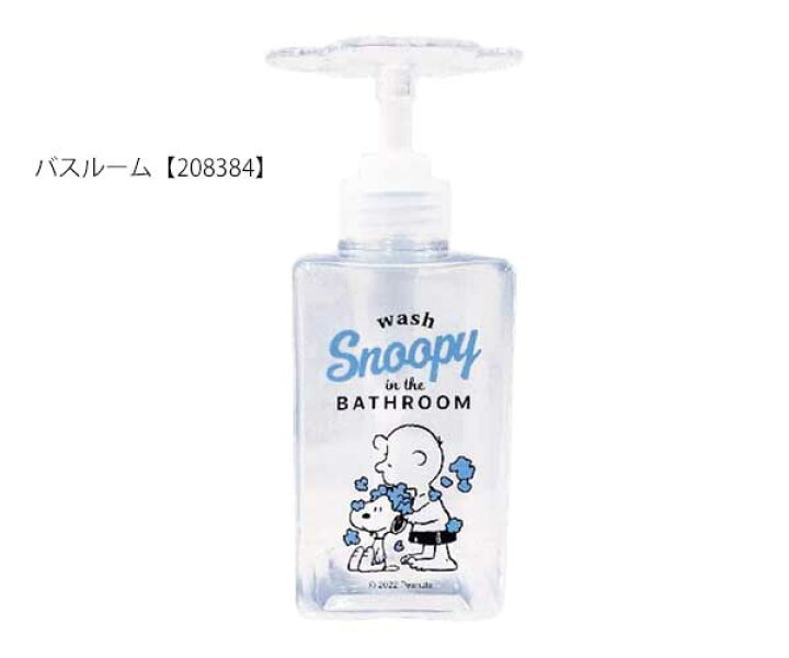 楽天市場】スヌーピー ディスペンサー 詰め替えボトル かたポン SNOOPY 