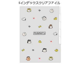 Xk[s[ NAt@C PEANUTS 5CfbNXNAt@C A4t@C CfbNX t@C Xk[s[ `[[uE Xk[s[ObY LN^[ObY  304355 T