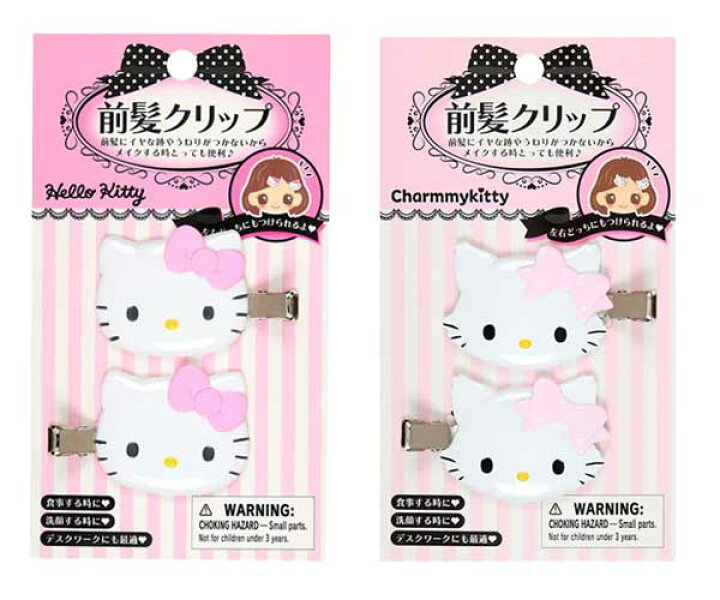 楽天市場】サンリオ 前髪クリップ ヘアピン 2個入り 髪留め ハロー 