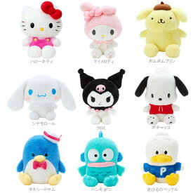 サンリオ ぬいぐるみS スタンダードぬいぐるみ ぬいぐるみ Sサイズ Sanrio Original ハローキティ マイメロディ ポムポムプリン シナモロール クロミ ポチャッコ タキシードサム ハンギョドン あひるのペックル キャラクターグッズ 146862 147311