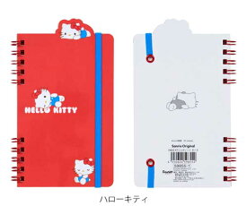 サンリオ リングノート ノート クロミ シナモロール マイメロディ ハローキティ Sanrio メモ帳 サンリオキャラクターズ 文具 文房具 Sanrio Original サンリオ公式 598551 598577 598593 598607